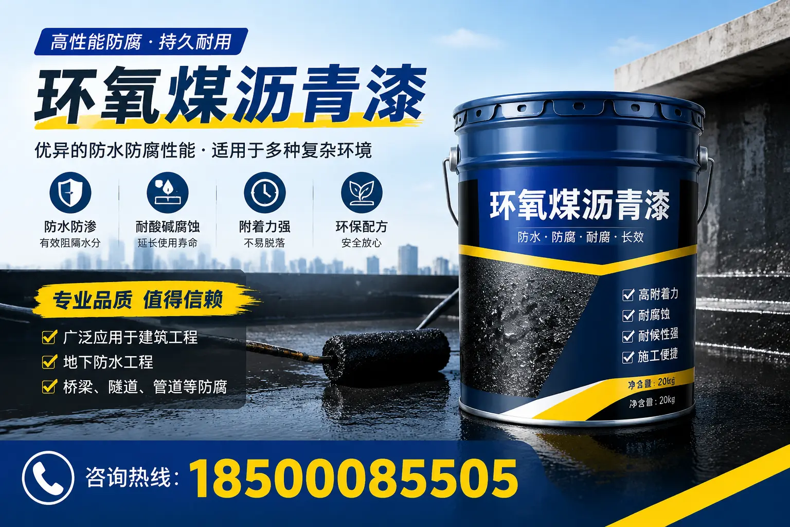 环氧煤沥青漆的储存与运输注意事项，海口企业须知