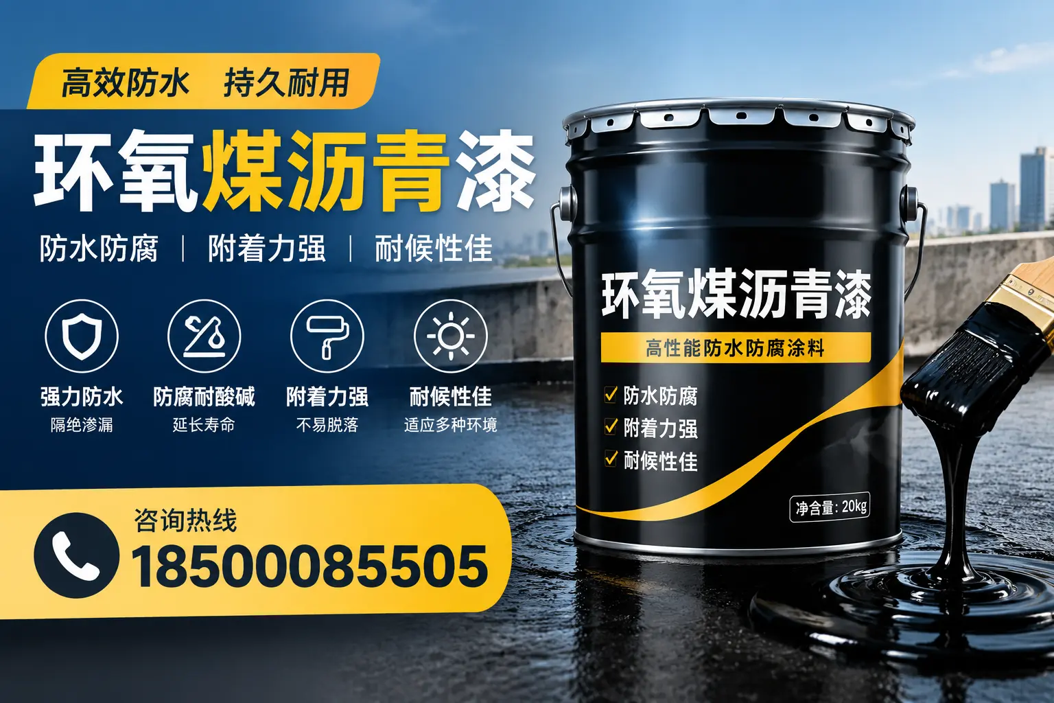 环氧煤沥青漆使用中的常见问题及解决方案，海口用户指南